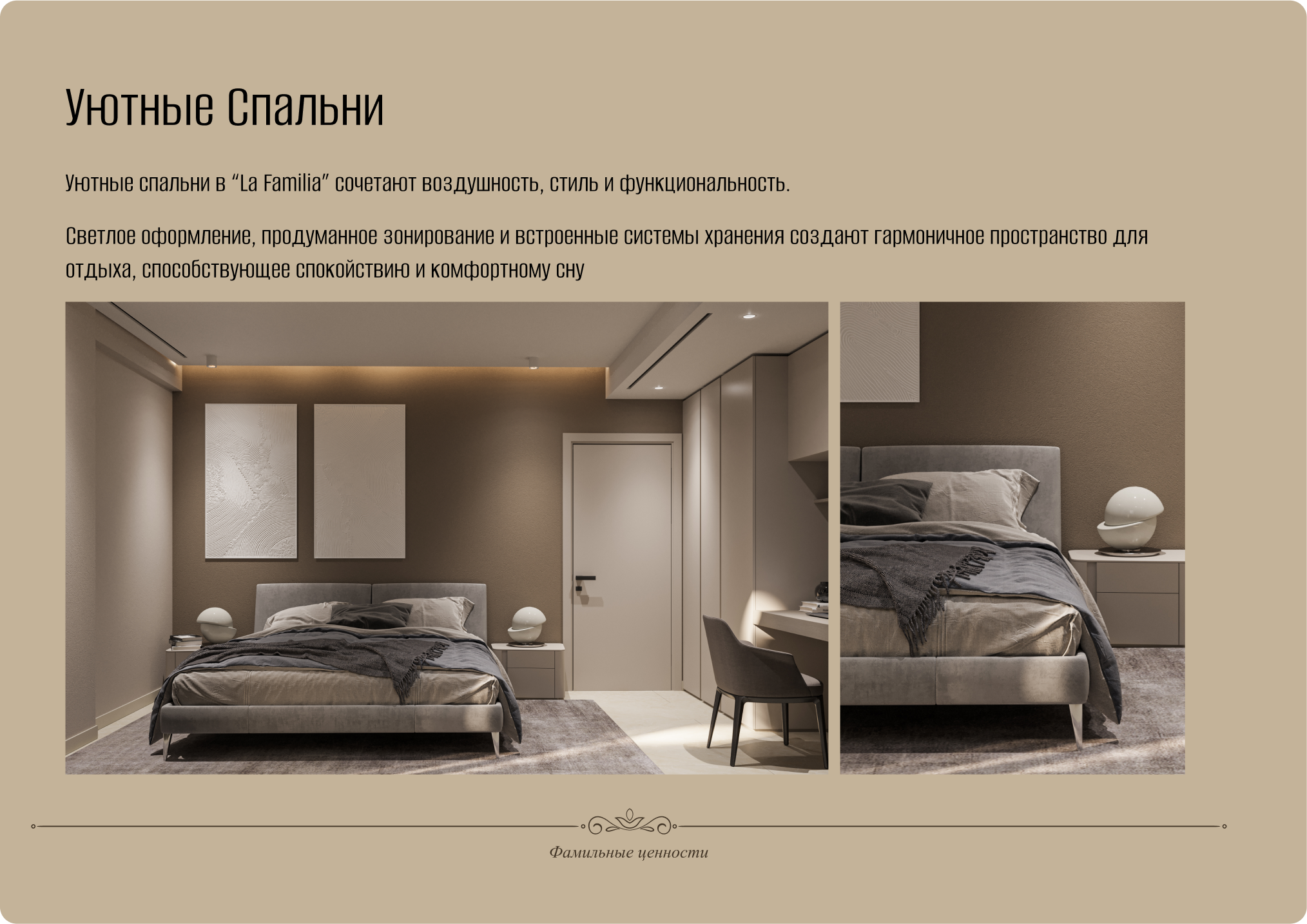 Apartments