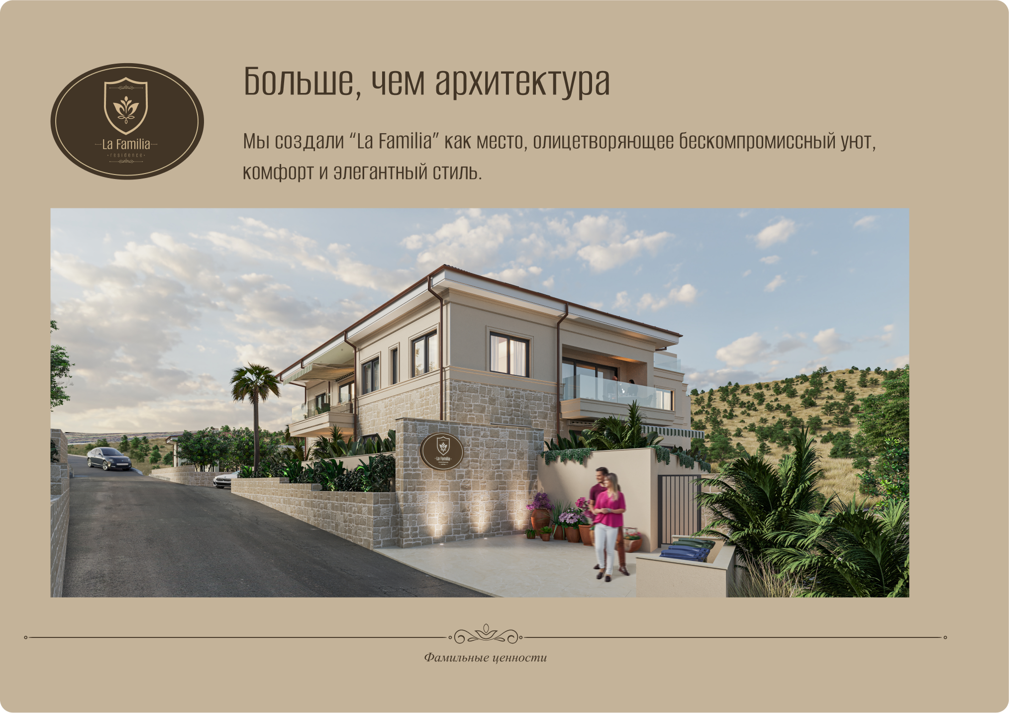 Apartments