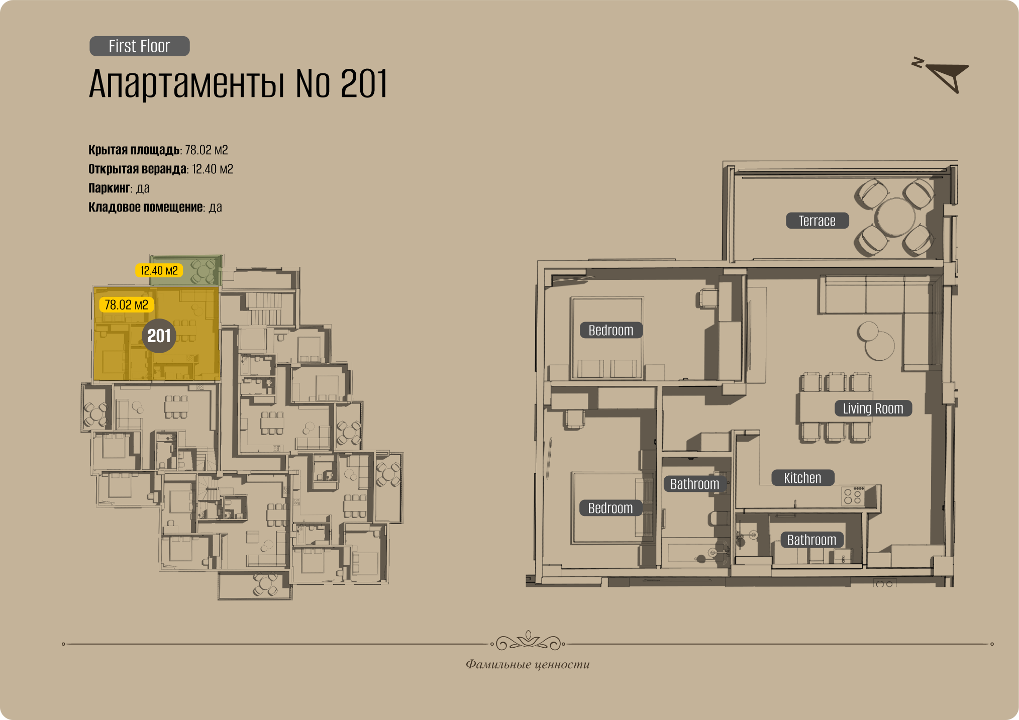 Apartments