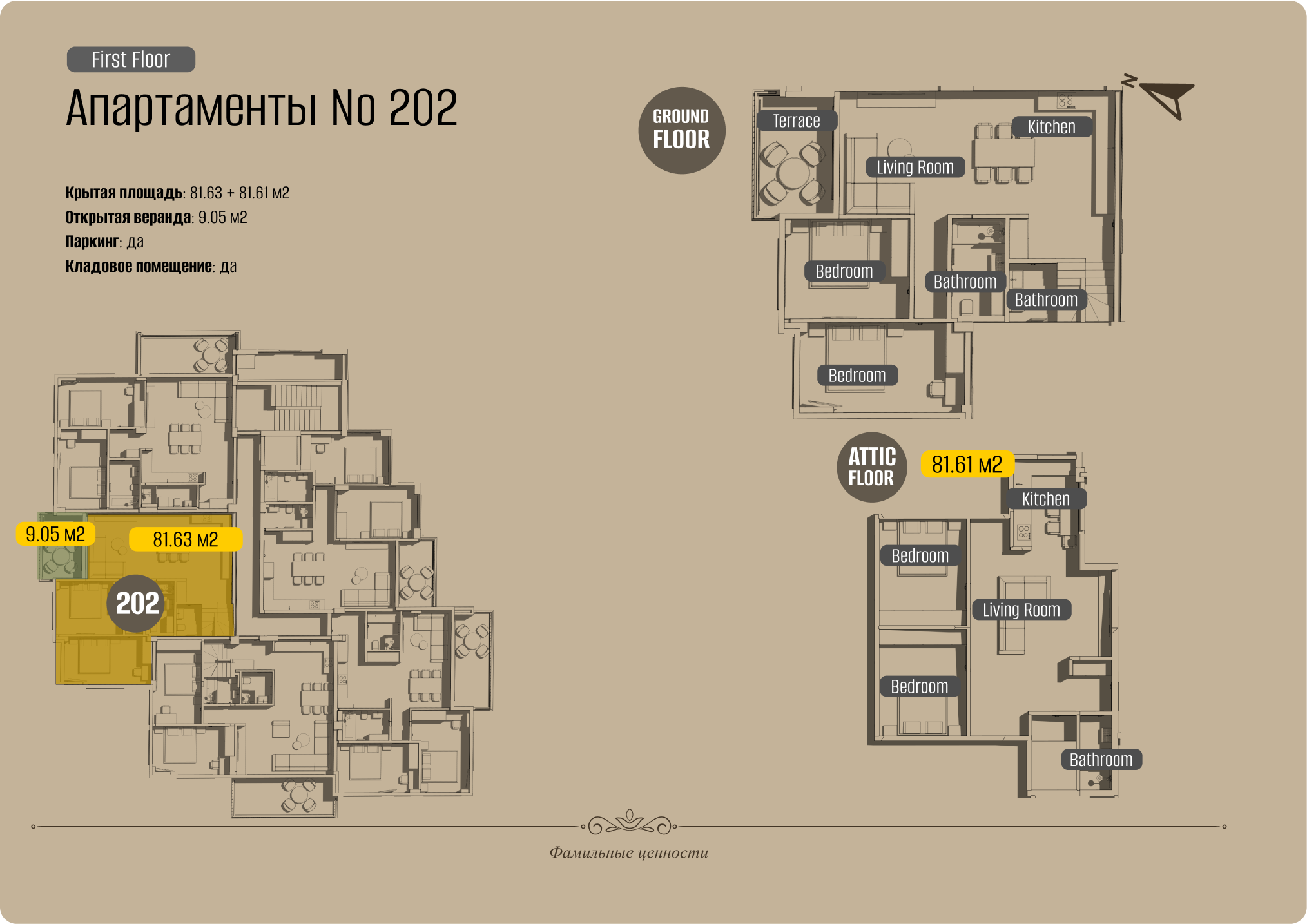 Apartments