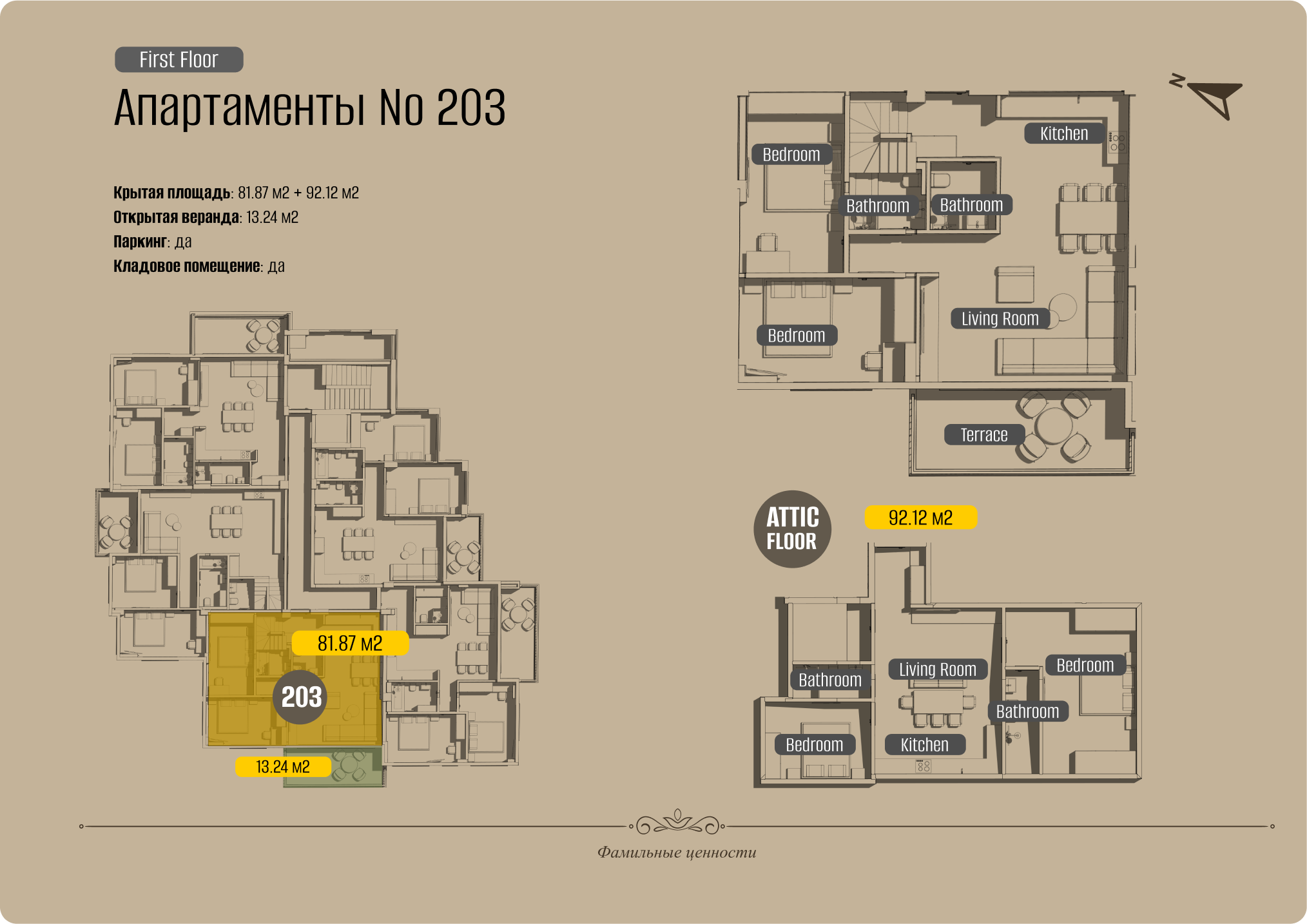 Apartments