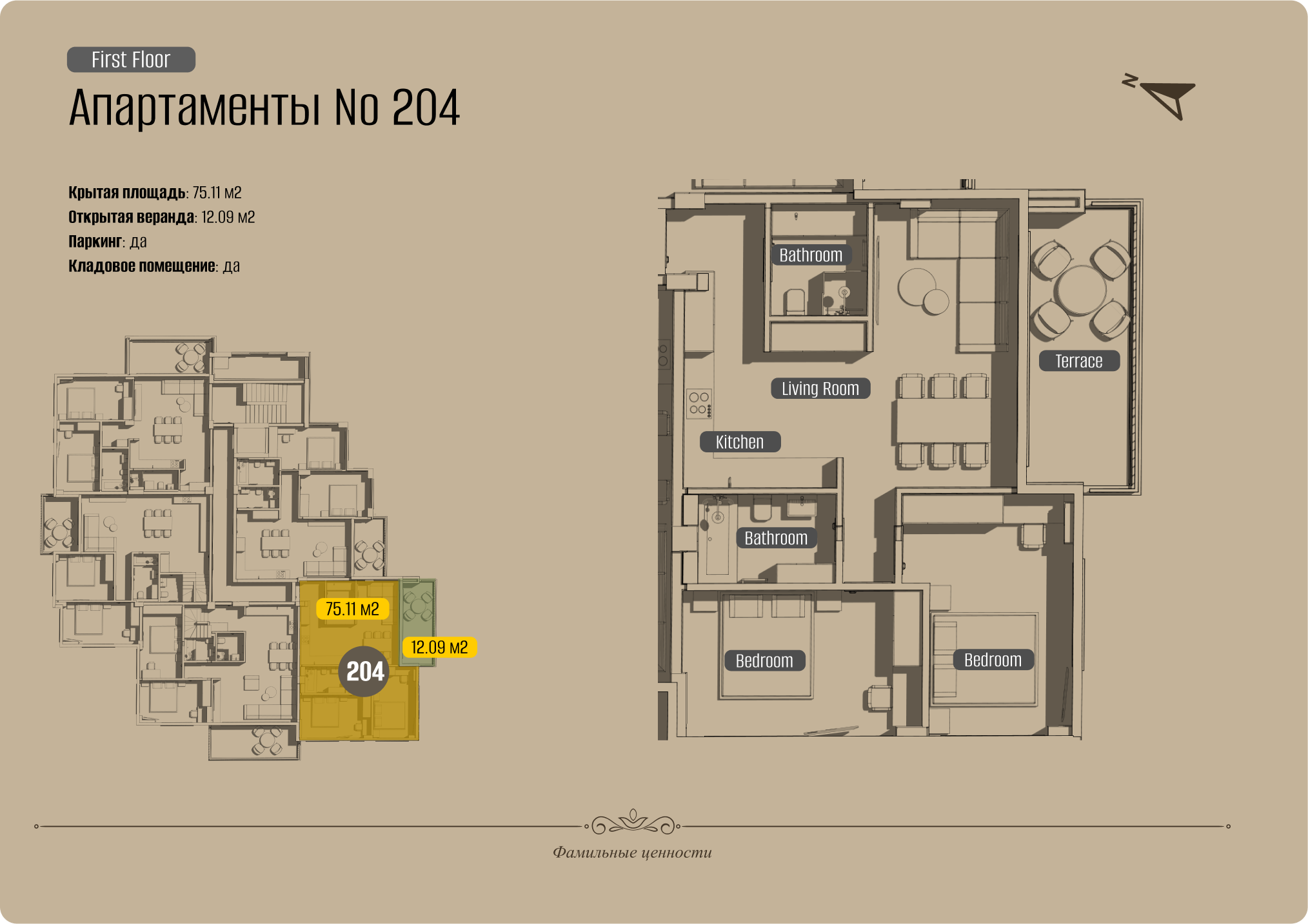 Apartments